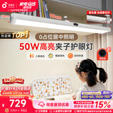 孩视宝夹式护眼台灯学生学习灯防蓝光桌面吊柜大路灯儿童学习台灯G-50W
