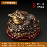 吉善堂全铜金蟾蜍招财摆件工艺品店铺开业礼品客厅办公室装饰品乔迁礼物 小号黄铜金蟾复古款