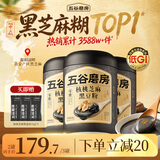 五谷磨房核桃芝麻黑豆粉黑芝麻糊五黑粉黑之养代餐粉600g*3罐无糖版