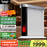松下（Panasonic）取暖器电油汀母婴家用暖器片大面积导热遥控电暖器客厅发热防烫干衣烤火炉可变色呼吸灯 13片 遥控器控制 【仿真炭火+AI语音+隐藏晾衣架】