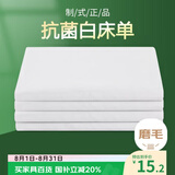 艾薇 白床单抗菌床单白色军训学生宿舍单人床单单件  白色115*210cm 