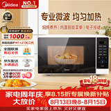 美的（Midea）微波炉家用小型20升转盘加热 智能菜单 一键解冻 杀菌电子除味 薄膜按键（M1-L213C二代）