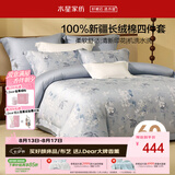 水星家纺床上四件套60支长绒棉被套a类纯棉四季通用套件床单款1.8x2米床-花意