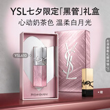YSL圣罗兰黑管镜面唇釉610限定版口红滋润化妆品七夕情人节礼物生日女友