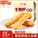 盼盼 手撕面包棒700g 营养早餐食品软面包点心休闲零食小吃 奶香味