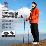 骆驼（CAMEL）【清风】登山杖户外徒步爬山轻便携伸缩登山装备铝合金拐杖