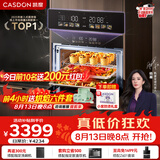 凯度（CASDON）【爆款G系列】双热风蒸烤箱一体机嵌入式家用烘焙蒸箱烤箱蒸烤炸炖焖5合1 GQpro 56L G10 pro