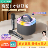 索爱（soaiy）SK2AI话筒麦克风k歌麦克风音箱一体机无线蓝牙音响唱歌神器家庭ktv音响套装无线麦克风家用送长辈