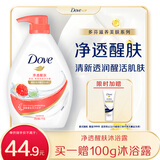 多芬净透醒肤清爽沐浴乳1000G 清爽不拔干醒活肌肤 持久留香润肤