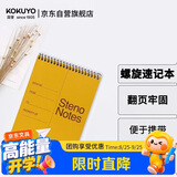 国誉（KOKUYO）开学【全网低价】国誉螺旋笔记本渡边竖翻线圈上翻本4x6寸 8mm中央分栏线 60张/本 1本 WCN-S4060