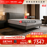 金可儿（Kingkoil）弹簧床垫独立袋装弹簧偏硬护脊1.8米*2米五星酒店款 世茂喜来登 云梦床架&世茂喜来登床垫 1.5*2米