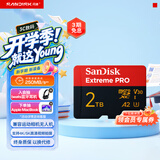 闪迪（SanDisk）2TB TF（MicroSD）内存卡 A2 5K/4K V30 U3 C10 至尊超极速移动存储卡 读速250MB/s 写速150MB/s