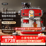 pedrocchi【国家补贴】佩罗奇S60咖啡机复古家用商用咖啡机冷萃咖啡机意式美式咖啡机 研磨萃取打奶泡一体机 波托菲诺红UItra冷热双萃