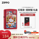 ZIPPO打火机之宝防风煤油 招财猫 七夕礼物送男友 斜光含油礼盒