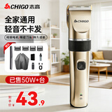 志高（CHIGO）电动理发器 理发电推子 电推剪家用成人儿童婴儿剃头理发器剃头刀理发神器自理发器8801A毕业礼物