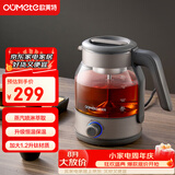 欧美特（OUMETE）欧美特纯钛煮茶壶煮茶器喷淋式蒸汽茶壶养生壶高硼硅玻璃保温煮茶烧水壶OMT-PC1033A（纯钛）