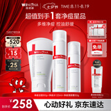 薇诺娜净痘清颜3件套洗面奶爽肤水面霜水乳套装七夕情人节礼物