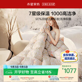 水星家纺羽绒被子白鸭绒被子冬季加厚被芯宿舍单人羽绒被150×210cm-650g