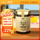 北大荒  千里冰蜂 鲜蜂王浆500g  蜂皇浆 送父母长辈 滋补礼品
