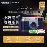 富士（FUJIFILM）【富士旗舰店】 X half X-HF1 微单半格数码相机 照相机便携 胶片模拟创意滤镜 银色【13种胶片模拟+19种创意滤镜+触屏操作】 官方标配【发顺丰】