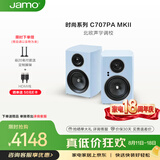 尊宝（JAMO）C707PA MKII二代有源音响无线蓝牙HIFI高保真书架音箱家庭影院电视电脑桌面音响冰川蓝