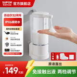 苏泊尔（SUPOR）原液感应出液机智能自动洗洁精洗手机多功能免接触壁挂皂液器s