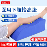 立姿医用下肢抬高垫脚腿枕托辅助静脉曲张抬腿垫骨折垫腿神器瘫痪老人