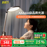好视力AAAAA级学习护眼灯全光谱儿童学生卧室读写阅读写字台灯  H9