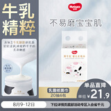 好奇（Huggies）六层乳霜纸巾20抽6包超柔不擦红牛乳纸婴童手口可用保湿柔软便携