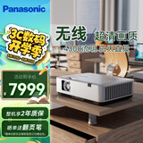 松下（Panasonic）PT-WZ4301无线投影机 办公室白天培训会议投影仪 家用家庭影院（4300流明 全高清WUXGA 3LCD）