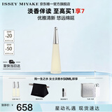 三宅一生（ISSEY MIYAKE）三宅一生之水女士香水50ml礼盒花香木香教师节礼物