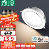 雷士（NVC）LED筒灯客厅卧室过道嵌入式天花灯全铝漆白6瓦三色开孔75-85mm