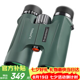 星特朗原野X绿色10X42高清高倍充氮防水微光夜视专业双筒望远镜演唱会