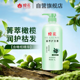 蜂花护发素润发乳1L橄榄精华营养保湿男女士修护改善干枯毛躁
