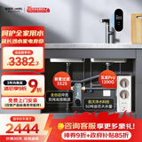 安吉尔净水器家用直饮净水机套装【玉龙Pro1200G+3525前置过滤器】饮水机反渗透厨下过滤器