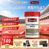 Swisse斯维诗 高浓度玛卡片 焕活精力维护机能支持男士两性健康60片/瓶