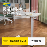 宜家（IKEA）BOLLSIDAN波席当移动床边桌升降桌简易电脑桌家用懒人桌 笔记本电脑支架白色