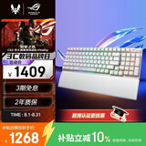 ROG游侠2 RX  98无线版机械键盘 无线/三模游戏键盘 96配列 RX蓝轴 RGB 月耀白 CSgo/无畏契约