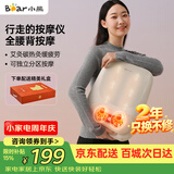 小熊（Bear）腰部按摩仪腰背按摩器肩颈腿背部按摩仪揉捏热敷便携护腰肌劳损生日礼物送长辈女生老婆