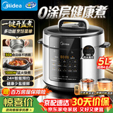 美的（Midea）电压力锅0涂层5L家用大容量智能钢胆大屏操控智能开盖煮双胆电饭煲适用4-6人E5915G京东自营