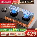 康佳（KONKA）【换装免改孔·九腔鸳鸯灶】5.2kW猛火燃气灶煤气灶 台式嵌入式天然气双灶 上门安装 JZT-B900Y