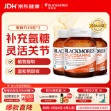 澳佳宝（Blackmores）氨糖维骨力补钙片养护关节骨骼澳洲进口自营1500mg高浓度40片*3