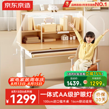 京东京造儿童学习桌椅套装集成护眼灯专用3-18岁写字桌学生书桌椅子1m棕