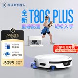 科沃斯T80S PLUS【重磅新品】扫地机器人扫拖洗烘一体自清洗滚筒洗地机器人热水洗拖布自动集尘上下水版
