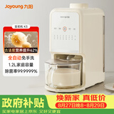 九阳（Joyoung）免手洗豆浆机轻音降噪古法豆浆24h预约1.2L家庭容量家用全自动破壁机榨汁机K3