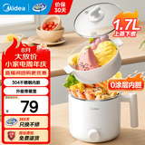 美的（Midea）【品牌直营】宿舍电煮锅不锈钢小型多功能一锅多用泡面锅小型迷你电煮锅小电锅便携式煮面锅电火锅 1.7L 【带蒸笼 304内胆】XZE1614