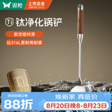双枪钛不锈钢锅铲子炒菜铲胡桃木柄覆钛加长防烫锅铲