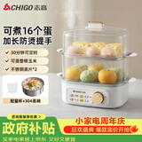 志高（CHIGO）煮蛋器 蒸蛋器不锈钢蒸片小蒸锅 旋钮定时自动断电2026款蒸蛋神器 早餐煮蛋机电蒸锅双层 JPZDQ859