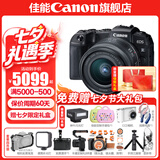 佳能rp相机 全画幅微单RP 4K数码高清vlog视频 专业级微单相机 rp拆机身+rf24-50拆【小型轻量全画幅变焦】 官方标配【不含内存卡相机包等必要配件 推荐选套餐】