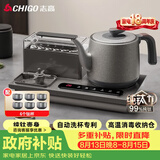 志高（CHIGO）纯钛全自动上水电热水壶 茶台烧水壶一体机可洗杯高温蒸汽消毒电茶炉嵌入式泡茶电茶盘